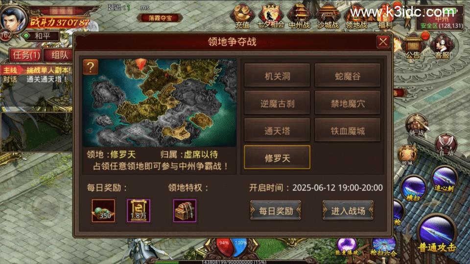 传世手游【传奇世界四职业3大陆怀旧版】最新整理Linux手工服务端+明文src+热更工具+GM授权后台+安卓苹果双端+详细搭建教程+视频教程  手游源码 传世 第11张