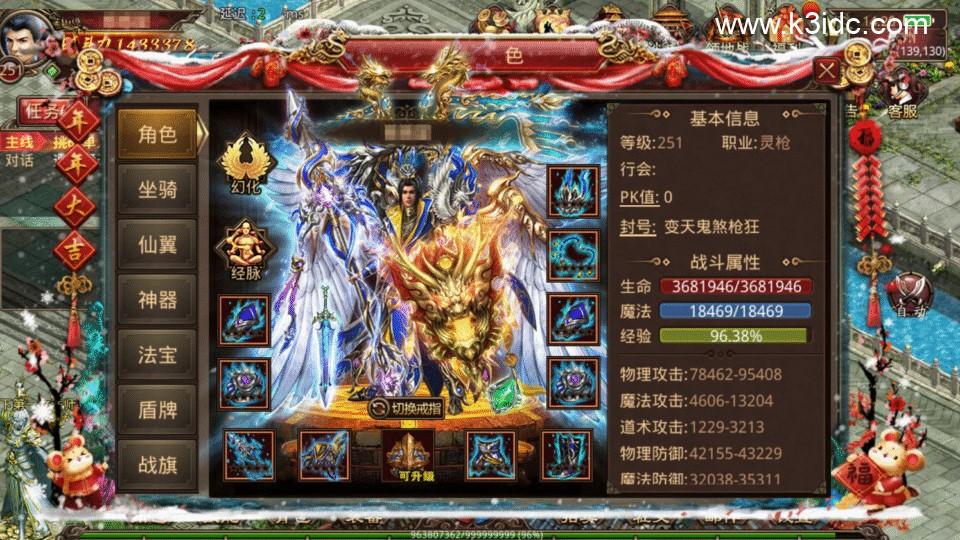 传世手游【传奇世界四职业3大陆怀旧版】最新整理Linux手工服务端+明文src+热更工具+GM授权后台+安卓苹果双端+详细搭建教程+视频教程  手游源码 传世 第13张