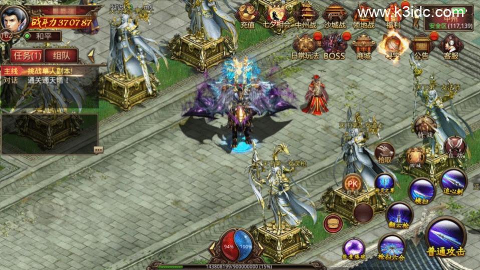 传世手游【传奇世界四职业3大陆怀旧版】最新整理Linux手工服务端+明文src+热更工具+GM授权后台+安卓苹果双端+详细搭建教程+视频教程  手游源码 传世 第15张
