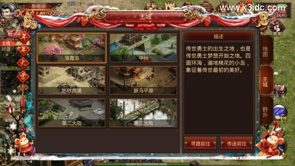 传世手游【传奇世界四职业3大陆怀旧版】最新整理Linux手工服务端+明文src+热更工具+GM授权后台+安卓苹果双端+详细搭建教程+视频教程  手游源码 传世 第14张
