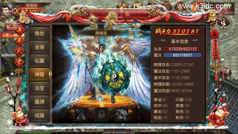 传世手游【传奇世界四职业3大陆怀旧版】最新整理Linux手工服务端+明文src+热更工具+GM授权后台+安卓苹果双端+详细搭建教程+视频教程  手游源码 传世 第16张