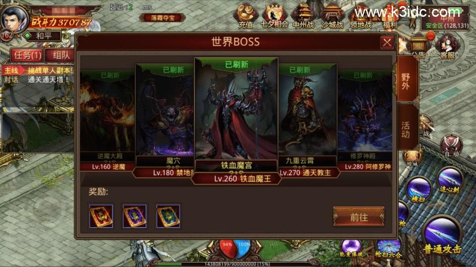 传世手游【传奇世界四职业3大陆怀旧版】最新整理Linux手工服务端+明文src+热更工具+GM授权后台+安卓苹果双端+详细搭建教程+视频教程  手游源码 传世 第18张