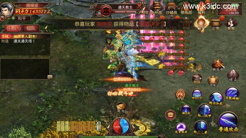 传世手游【传奇世界四职业3大陆怀旧版】最新整理Linux手工服务端+明文src+热更工具+GM授权后台+安卓苹果双端+详细搭建教程+视频教程  手游源码 传世 第19张