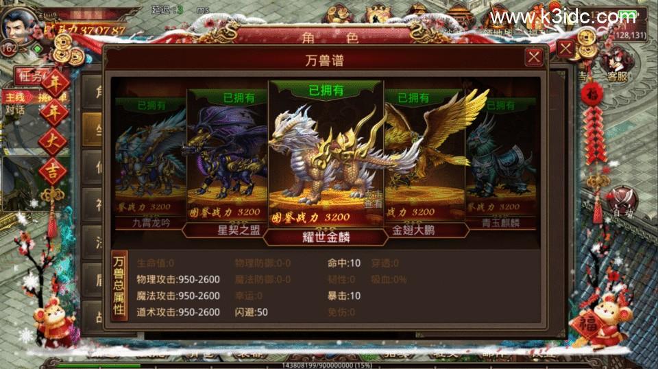 传世手游【传奇世界四职业3大陆怀旧版】最新整理Linux手工服务端+明文src+热更工具+GM授权后台+安卓苹果双端+详细搭建教程+视频教程  手游源码 传世 第22张