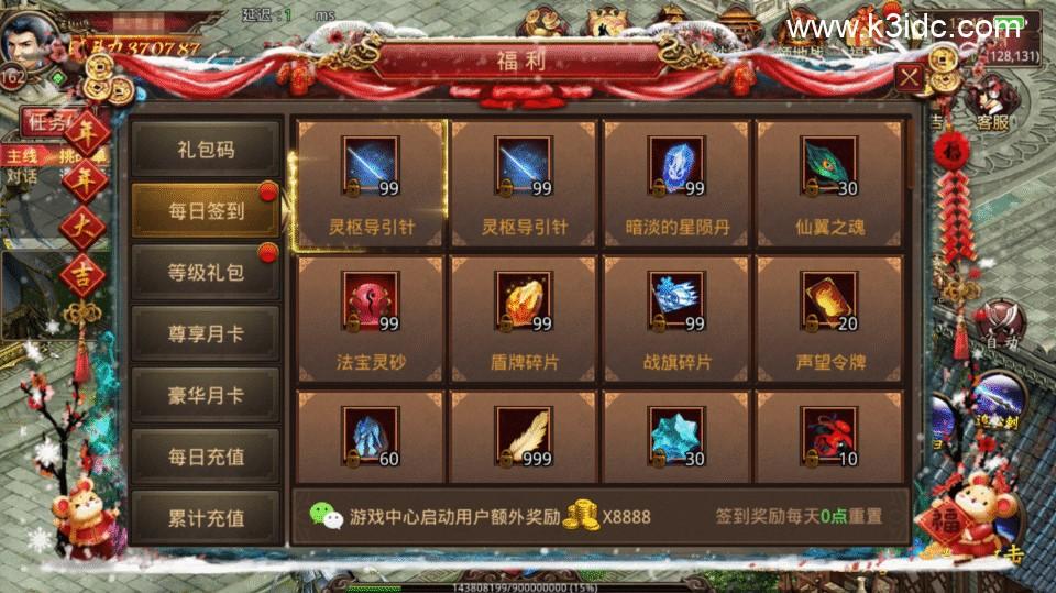 传世手游【传奇世界四职业3大陆怀旧版】最新整理Linux手工服务端+明文src+热更工具+GM授权后台+安卓苹果双端+详细搭建教程+视频教程  手游源码 传世 第23张