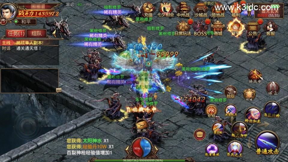 传世手游【传奇世界四职业3大陆怀旧版】最新整理Linux手工服务端+明文src+热更工具+GM授权后台+安卓苹果双端+详细搭建教程+视频教程  手游源码 传世 第25张