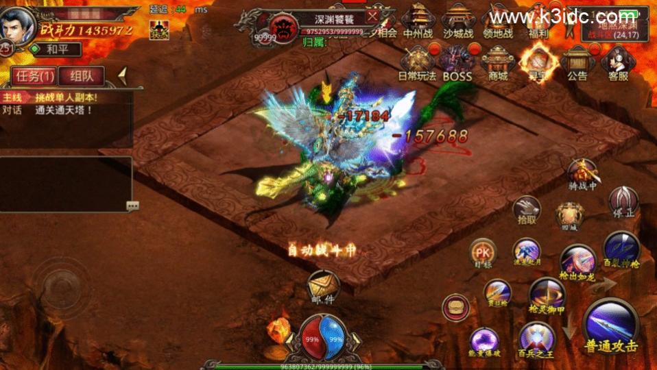 传世手游【传奇世界四职业3大陆怀旧版】最新整理Linux手工服务端+明文src+热更工具+GM授权后台+安卓苹果双端+详细搭建教程+视频教程  手游源码 传世 第26张