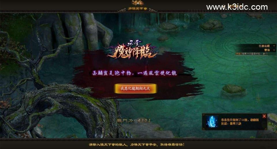 典藏2.5D页游【风云无双之神魔降临】最新整理Win系服务端+GM工具+修改教程+详细外网搭建教程  页游源码 第3张