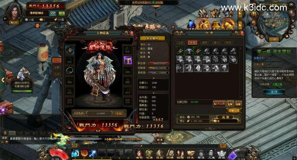 典藏2.5D页游【风云无双之神魔降临】最新整理Win系服务端+GM工具+修改教程+详细外网搭建教程  页游源码 第4张