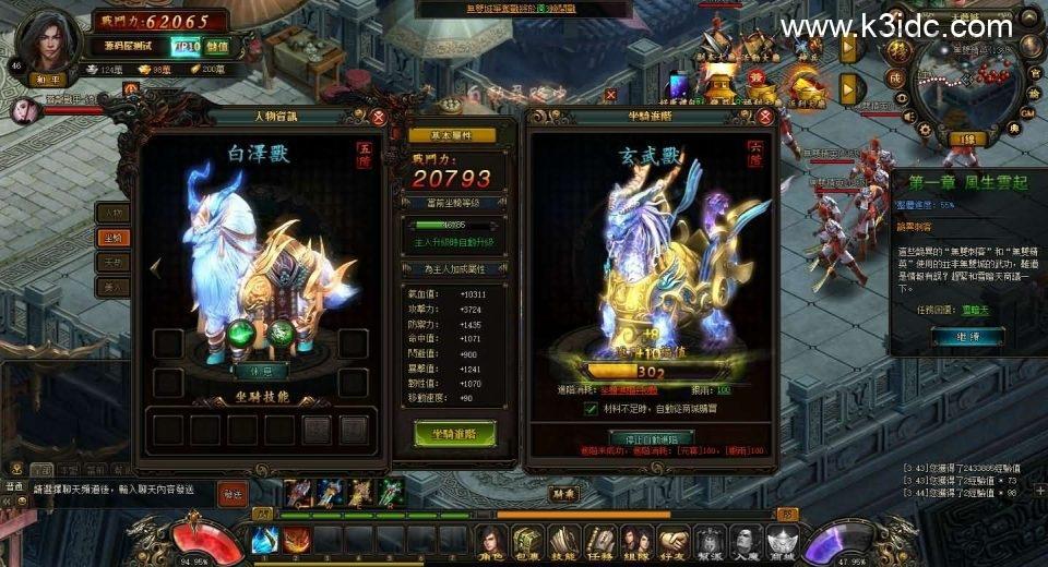 典藏2.5D页游【风云无双之神魔降临】最新整理Win系服务端+GM工具+修改教程+详细外网搭建教程  页游源码 第8张