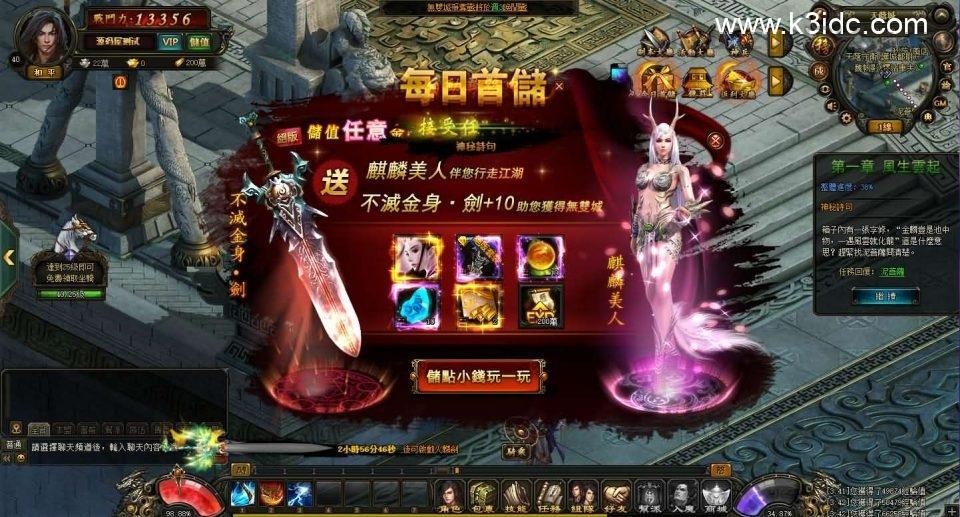 典藏2.5D页游【风云无双之神魔降临】最新整理Win系服务端+GM工具+修改教程+详细外网搭建教程  页游源码 第5张