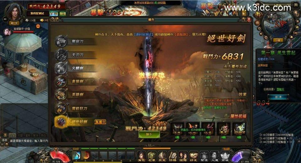 典藏2.5D页游【风云无双之神魔降临】最新整理Win系服务端+GM工具+修改教程+详细外网搭建教程  页游源码 第7张