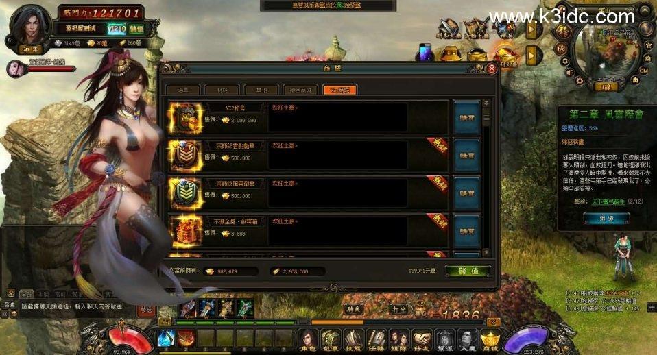 典藏2.5D页游【风云无双之神魔降临】最新整理Win系服务端+GM工具+修改教程+详细外网搭建教程  页游源码 第12张