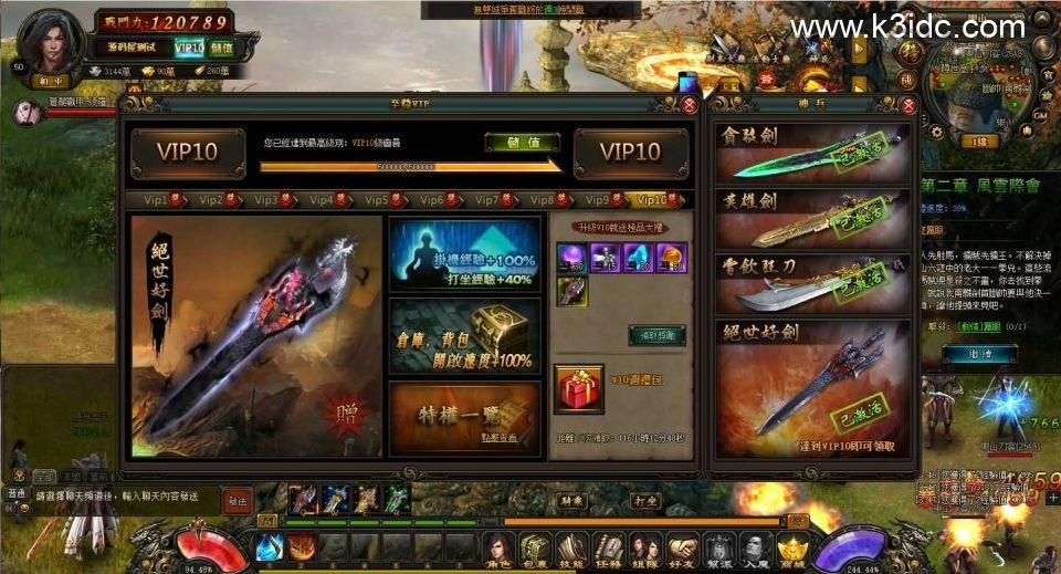 典藏2.5D页游【风云无双之神魔降临】最新整理Win系服务端+GM工具+修改教程+详细外网搭建教程  页游源码 第10张