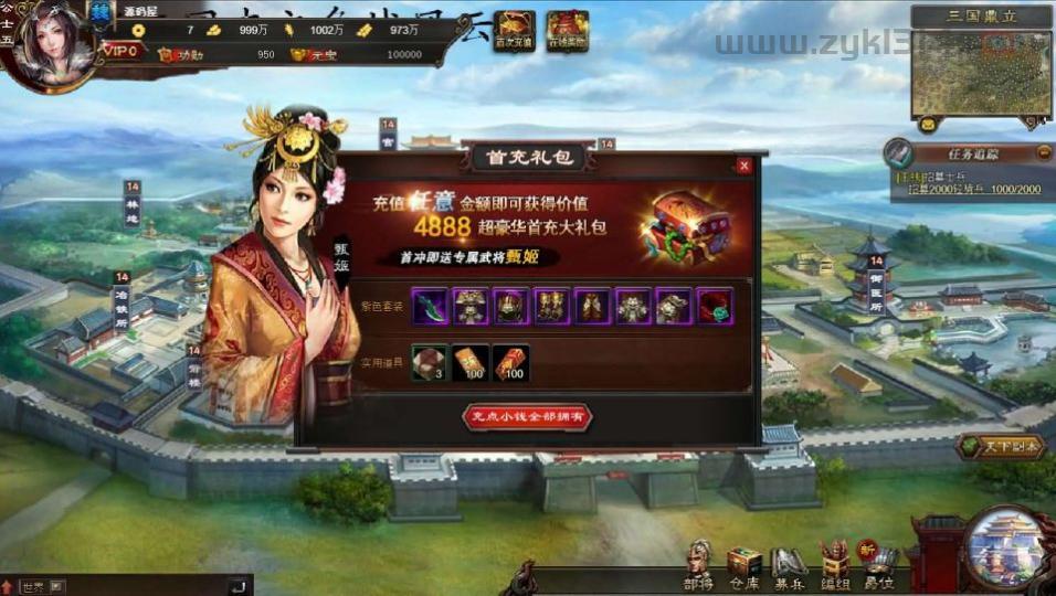 典藏三国页游【三国志之万夫莫敌】最新整理Win系服务端+详细搭建教程+外网教程  页游源码 第6张