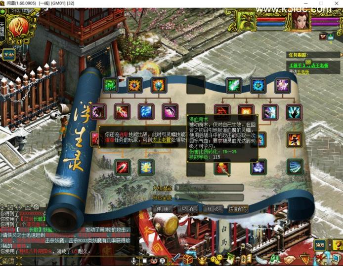 经典怀旧回合端游【某道-仗剑长歌1.70】最新整理VM单机一键即玩服务端+攻略+GM充值工具+客户端  第2张