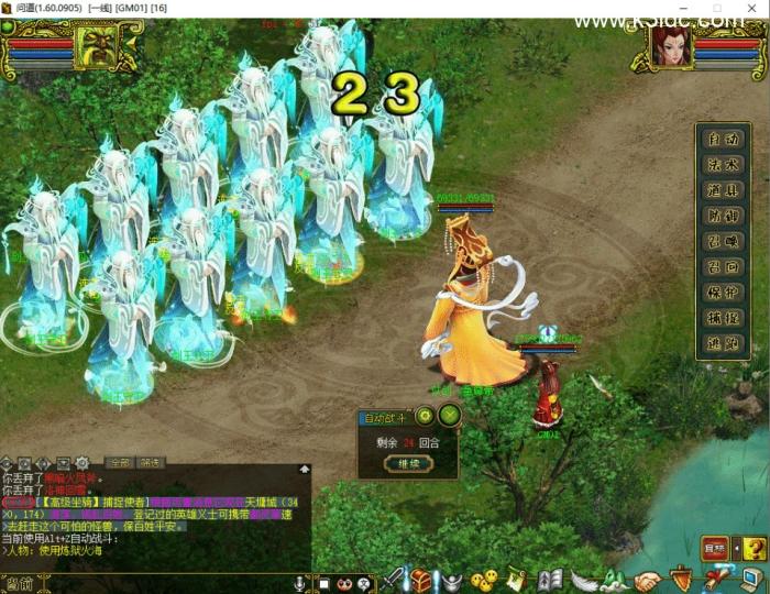 经典怀旧回合端游【某道-仗剑长歌1.70】最新整理VM单机一键即玩服务端+攻略+GM充值工具+客户端  第3张