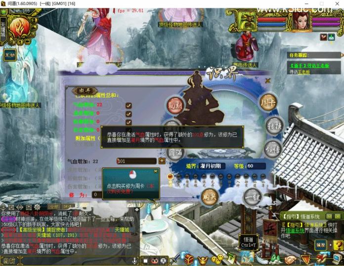 经典怀旧回合端游【某道-仗剑长歌1.70】最新整理VM单机一键即玩服务端+攻略+GM充值工具+客户端  第5张