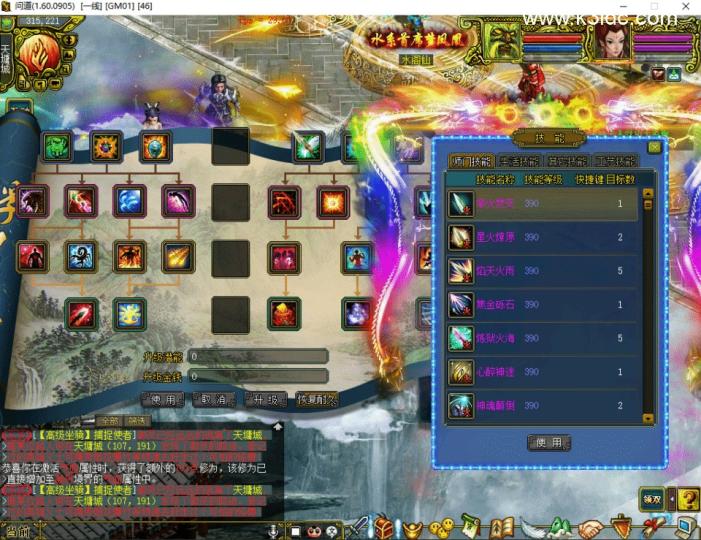 经典怀旧回合端游【某道-仗剑长歌1.70】最新整理VM单机一键即玩服务端+攻略+GM充值工具+客户端  第4张