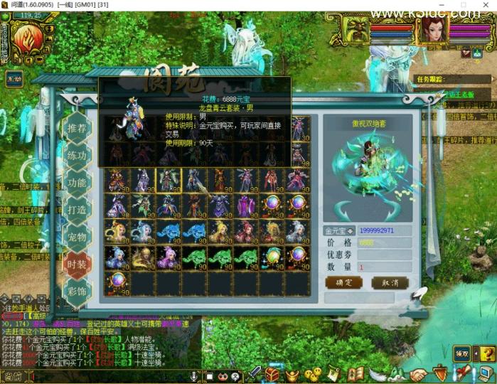 经典怀旧回合端游【某道-仗剑长歌1.70】最新整理VM单机一键即玩服务端+攻略+GM充值工具+客户端  第6张