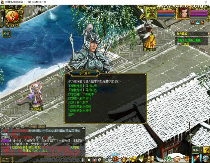 经典怀旧回合端游【某道-仗剑长歌1.70】最新整理VM单机一键即玩服务端+攻略+GM充值工具+客户端  第8张