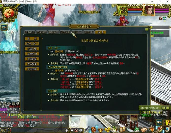经典怀旧回合端游【某道-仗剑长歌1.70】最新整理VM单机一键即玩服务端+攻略+GM充值工具+客户端  第10张