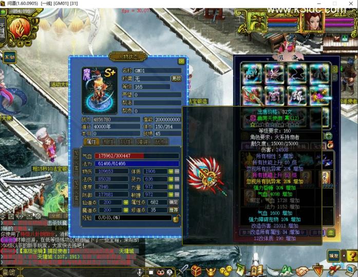 经典怀旧回合端游【某道-仗剑长歌1.70】最新整理VM单机一键即玩服务端+攻略+GM充值工具+客户端  第14张
