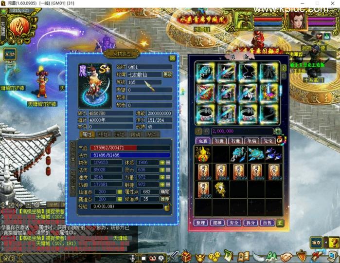 经典怀旧回合端游【某道-仗剑长歌1.70】最新整理VM单机一键即玩服务端+攻略+GM充值工具+客户端  第15张