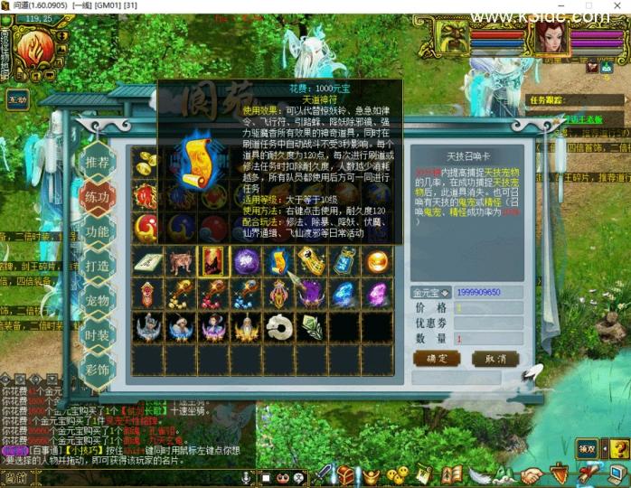 经典怀旧回合端游【某道-仗剑长歌1.70】最新整理VM单机一键即玩服务端+攻略+GM充值工具+客户端  第17张