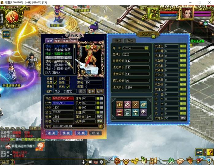 经典怀旧回合端游【某道-仗剑长歌1.70】最新整理VM单机一键即玩服务端+攻略+GM充值工具+客户端  第19张