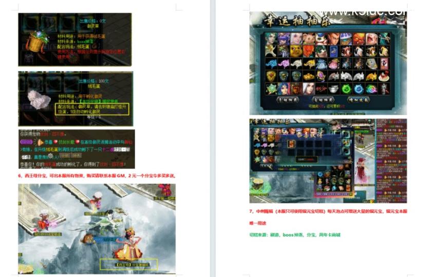 经典怀旧回合端游【某道-仗剑长歌1.70】最新整理VM单机一键即玩服务端+攻略+GM充值工具+客户端  第23张