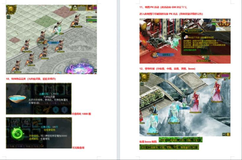 经典怀旧回合端游【某道-仗剑长歌1.70】最新整理VM单机一键即玩服务端+攻略+GM充值工具+客户端  第21张