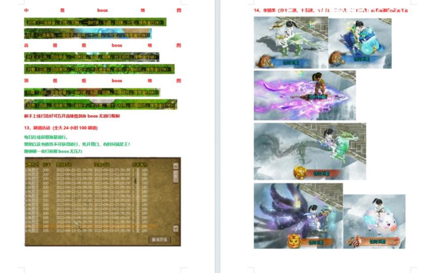 经典怀旧回合端游【某道-仗剑长歌1.70】最新整理VM单机一键即玩服务端+攻略+GM充值工具+客户端  第25张