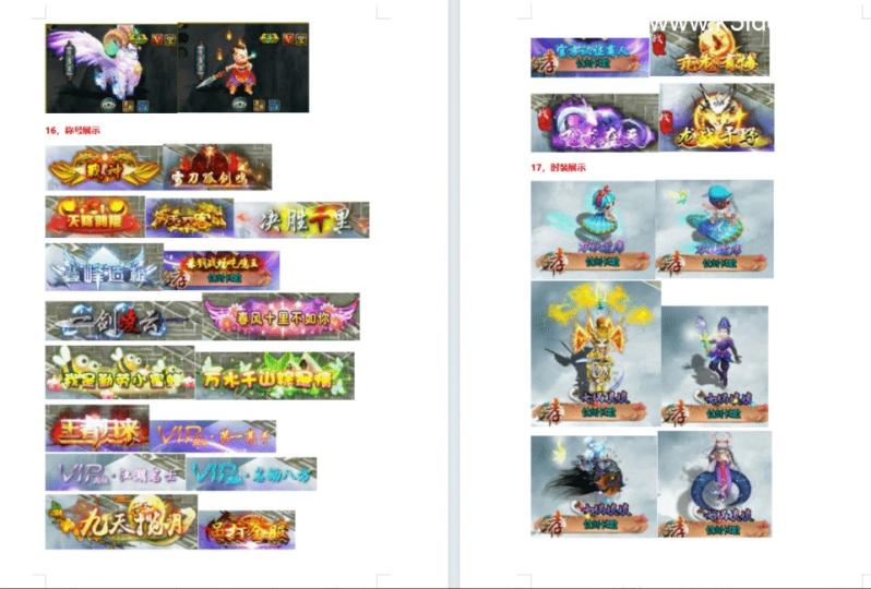 经典怀旧回合端游【某道-仗剑长歌1.70】最新整理VM单机一键即玩服务端+攻略+GM充值工具+客户端  第24张