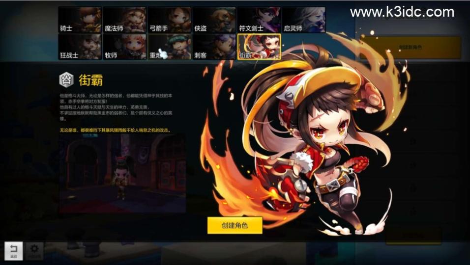 稀有Q萌冒险端游【冒险岛2修复第二版】最新整理WIN系服务端+PC客户端+GM命令+详细外网教程  第3张