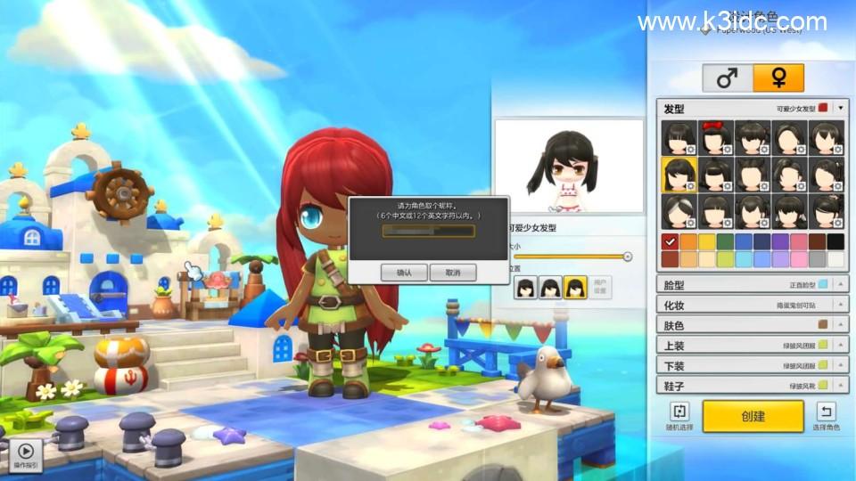 稀有Q萌冒险端游【冒险岛2修复第二版】最新整理WIN系服务端+PC客户端+GM命令+详细外网教程  第5张