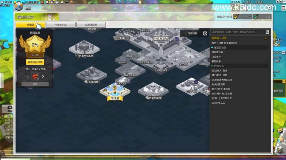 稀有Q萌冒险端游【冒险岛2修复第二版】最新整理WIN系服务端+PC客户端+GM命令+详细外网教程  第9张
