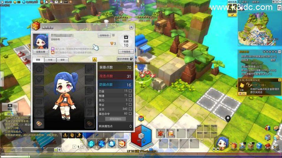 稀有Q萌冒险端游【冒险岛2修复第二版】最新整理WIN系服务端+PC客户端+GM命令+详细外网教程  第8张