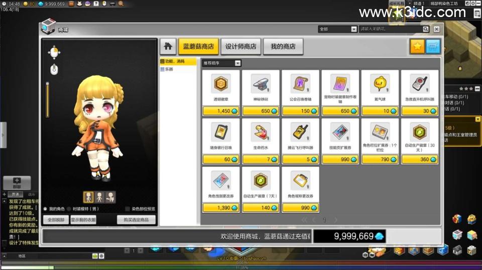 稀有Q萌冒险端游【冒险岛2修复第二版】最新整理WIN系服务端+PC客户端+GM命令+详细外网教程  第15张