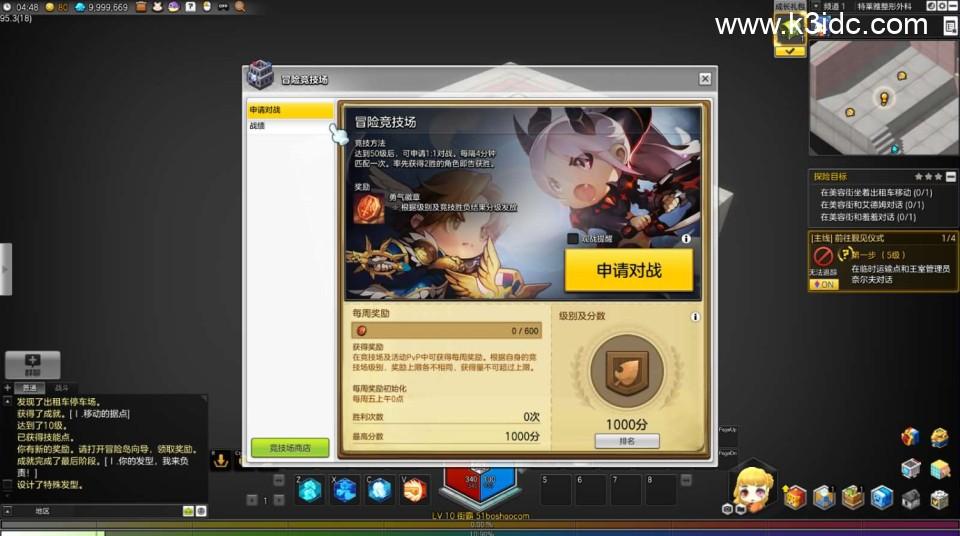 稀有Q萌冒险端游【冒险岛2修复第二版】最新整理WIN系服务端+PC客户端+GM命令+详细外网教程  第14张