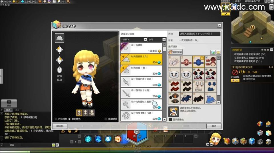 稀有Q萌冒险端游【冒险岛2修复第二版】最新整理WIN系服务端+PC客户端+GM命令+详细外网教程  第16张