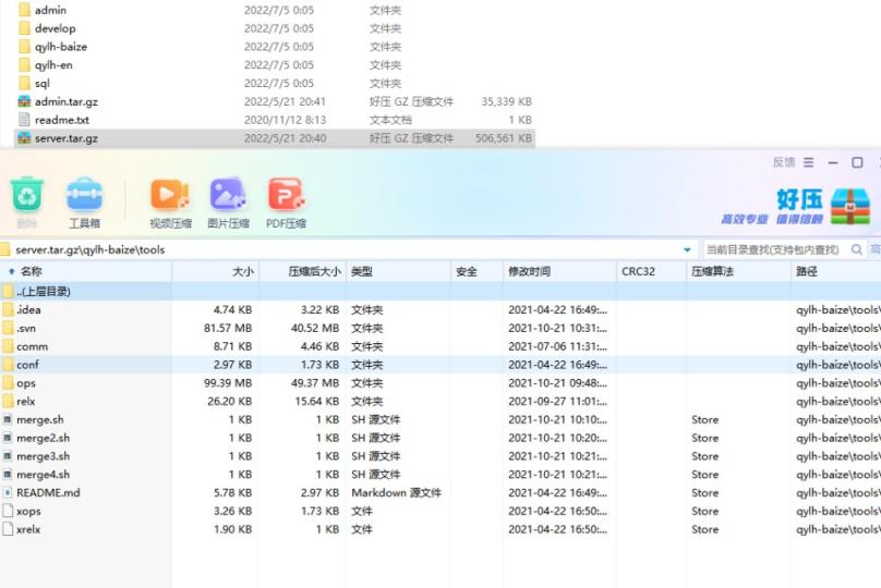 Q萌仙侠手游【契约轮回完整版】全套源码  游戏源码 第5张