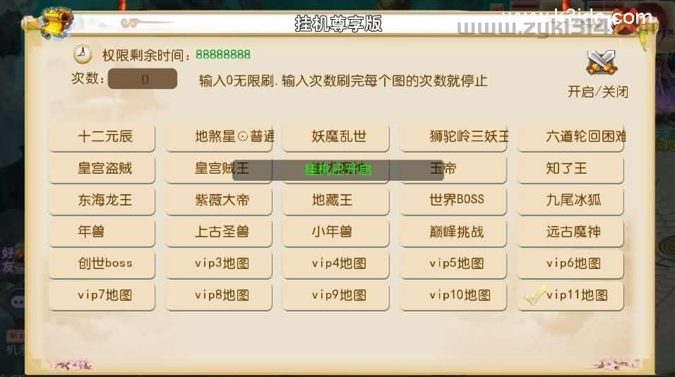 MT3换皮MH西游进阶系列教程（十）添加尊享挂机功能教程+添加挂机地图刷怪教程  第1张