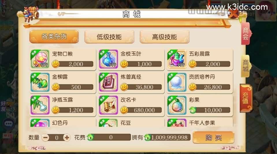 MT3换皮MH【红尘西游尊享挂机版】最新整理单机一键即玩镜像端+Linux手工服务端+安卓苹果双端+GM后台+详细搭建教程+全套源码  游戏源码 第8张