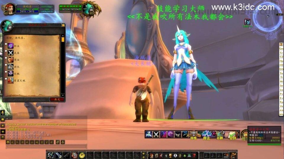 典藏怀旧端游【魔兽世界335中华魔兽】最新整理Win系服务端+登录器+补丁+GM指令教程+详细搭建教程  端游源码 魔兽世界 第2张