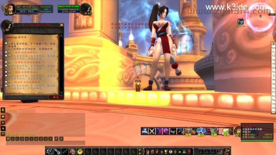 典藏怀旧端游【魔兽世界335中华魔兽】最新整理Win系服务端+登录器+补丁+GM指令教程+详细搭建教程  端游源码 魔兽世界 第7张