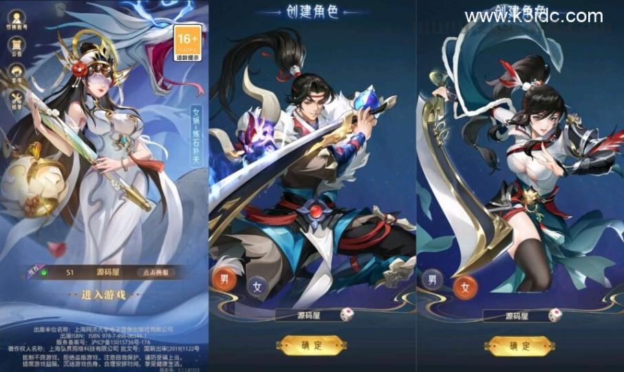 卡牌回合手游【九州群将录代金券内购版】最新整理单机一键即玩镜像端+Linux手工服务端+GM授权后台+安卓+详细搭建教程+视频教程  手游源码 第1张