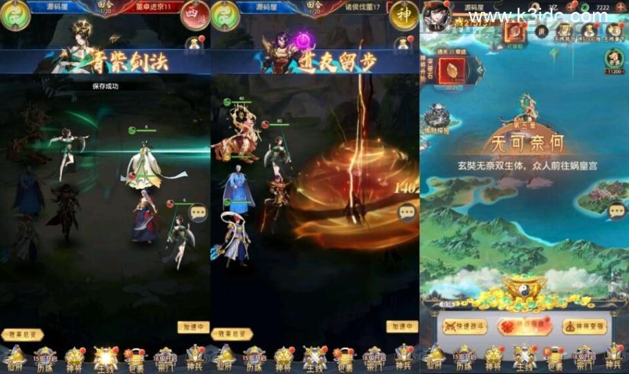 卡牌回合手游【九州群将录代金券内购版】最新整理单机一键即玩镜像端+Linux手工服务端+GM授权后台+安卓+详细搭建教程+视频教程  手游源码 第4张