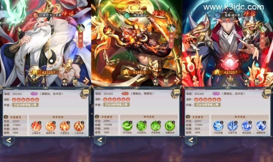卡牌回合手游【九州群将录代金券内购版】最新整理单机一键即玩镜像端+Linux手工服务端+GM授权后台+安卓+详细搭建教程+视频教程  手游源码 第5张