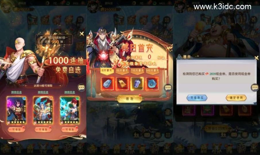 卡牌回合手游【九州群将录代金券内购版】最新整理单机一键即玩镜像端+Linux手工服务端+GM授权后台+安卓+详细搭建教程+视频教程  手游源码 第3张